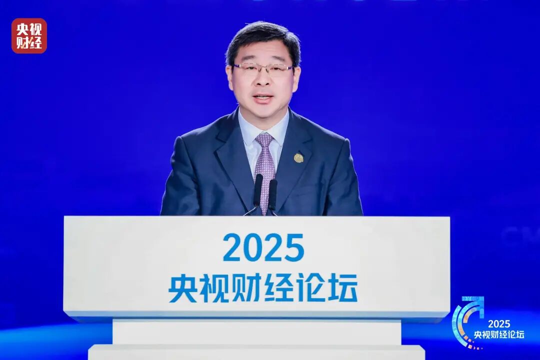 2025央视财经论坛在京举办