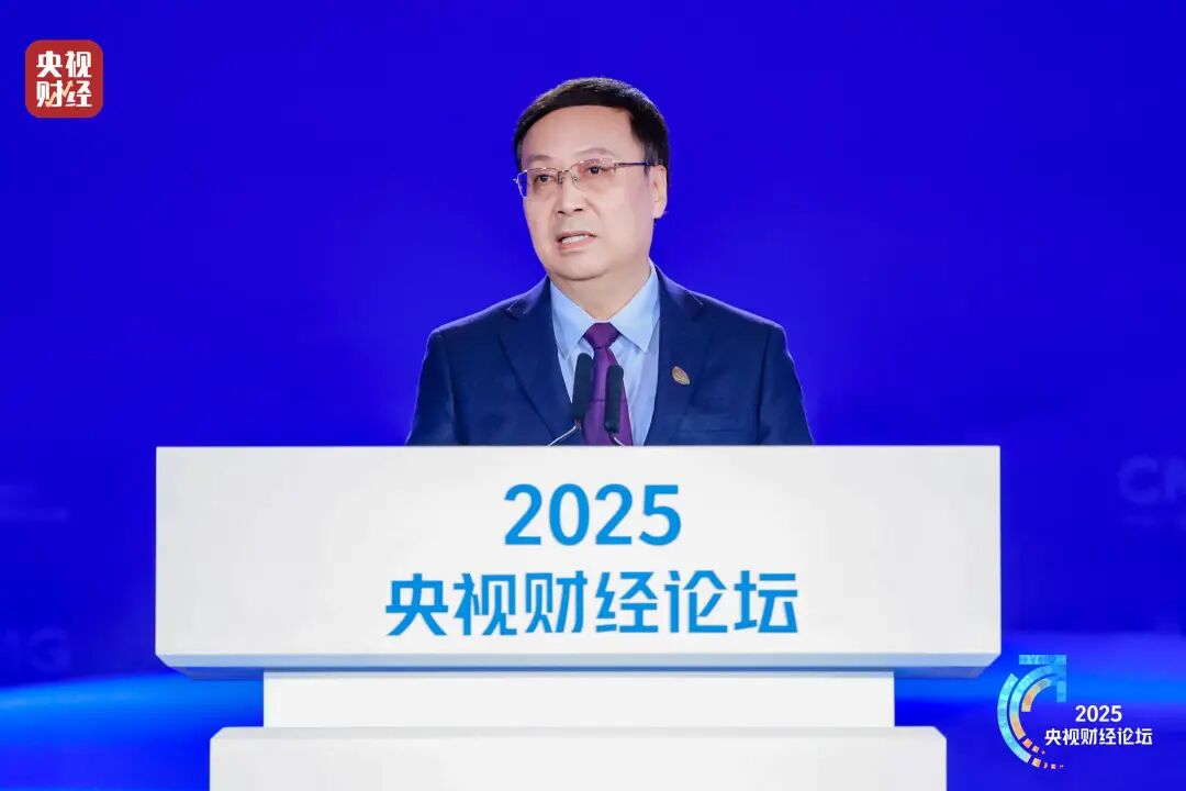 2025央视财经论坛在京举办