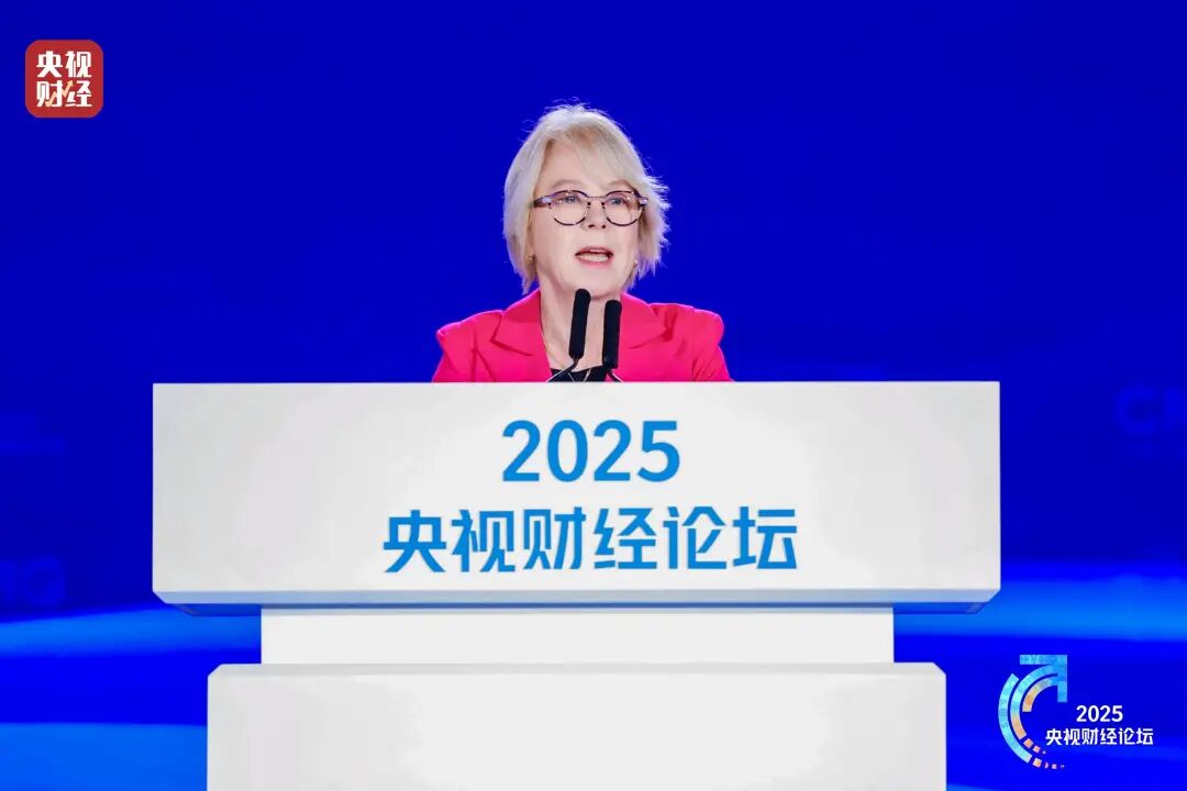 2025央视财经论坛在京举办