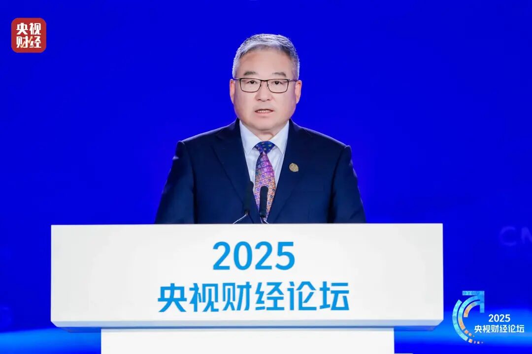 2025央视财经论坛在京举办