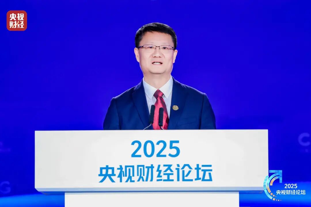 2025央视财经论坛在京举办