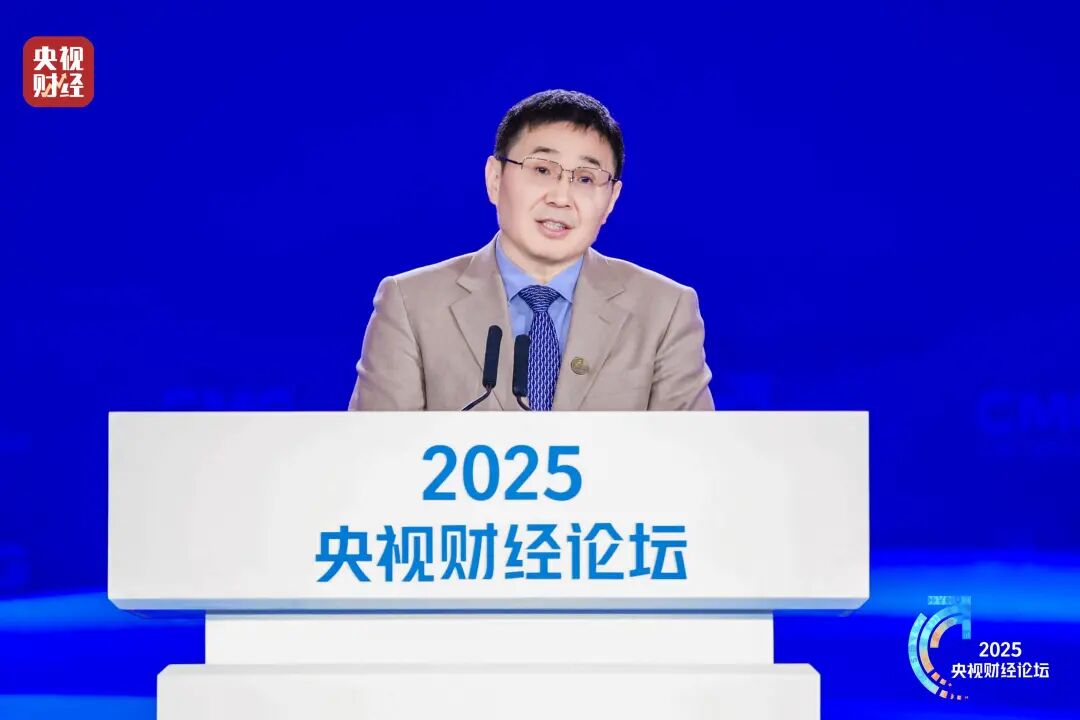 2025央视财经论坛在京举办