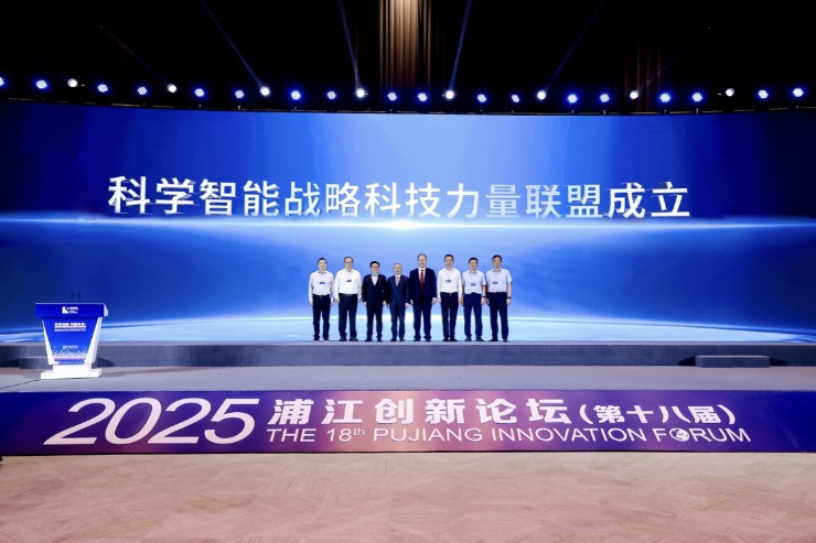 科学智能战略科技力量联盟成立 专家纵论AI与各学科深度融合