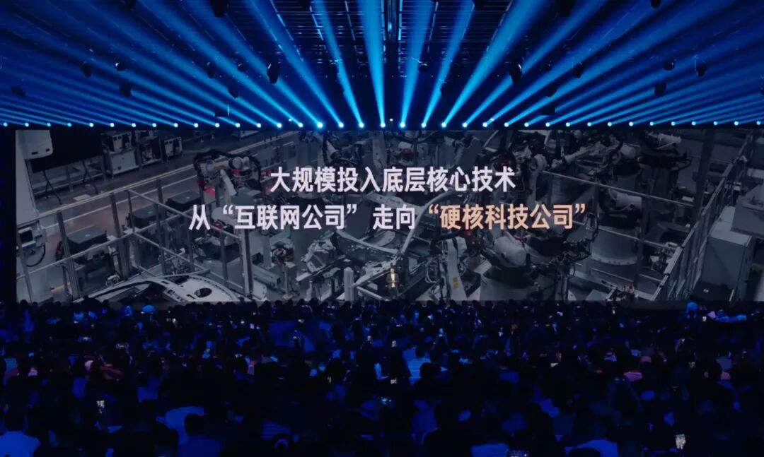 小米17发布！雷军年度演讲 谈小米如何“逆天改命”