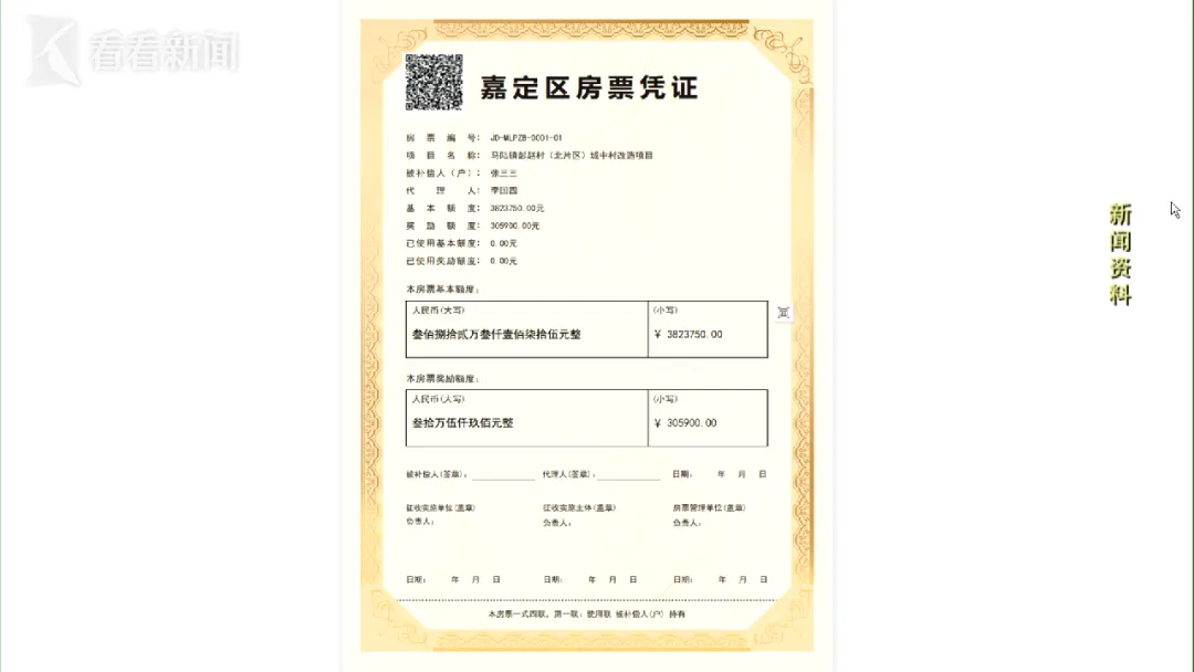 上海刚刚确认:市中心开始发“房票”!全市新房和二手房都在选择范围内