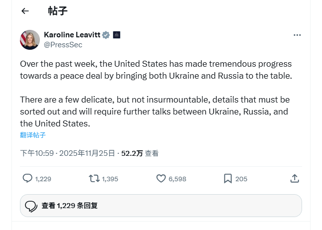 俄乌战争转机来了?特朗普:已“非常接近达成”和平协议 仅剩少数细节!