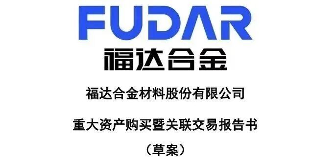3家公司宣布重大收购，一家涉及资产重组