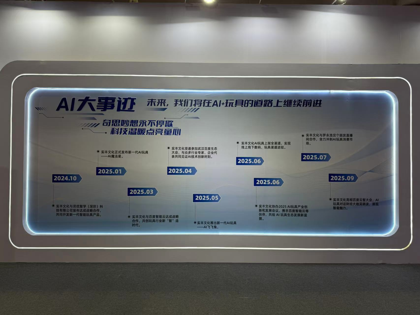 电子宠物“卖爆了”、机器狗定价不超300元接入三款热门模型!AI玩具加速成熟 哪些玩家布局?