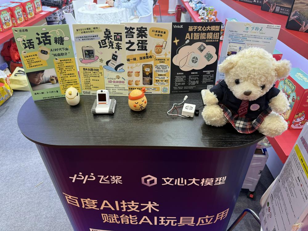电子宠物“卖爆了”、机器狗定价不超300元接入三款热门模型!AI玩具加速成熟 哪些玩家布局?