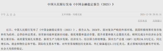 央行:显著提高中长期资金投资A股的规模和比例!