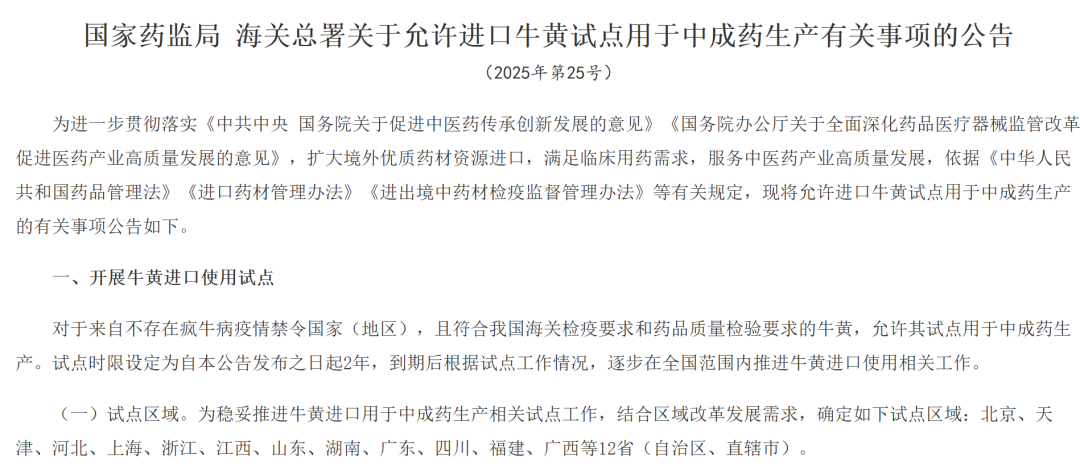 “双降”背后 片仔癀增长逻辑何在?