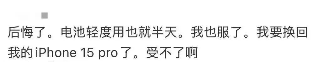 苹果新手机开售即破发 砍单到几乎停产