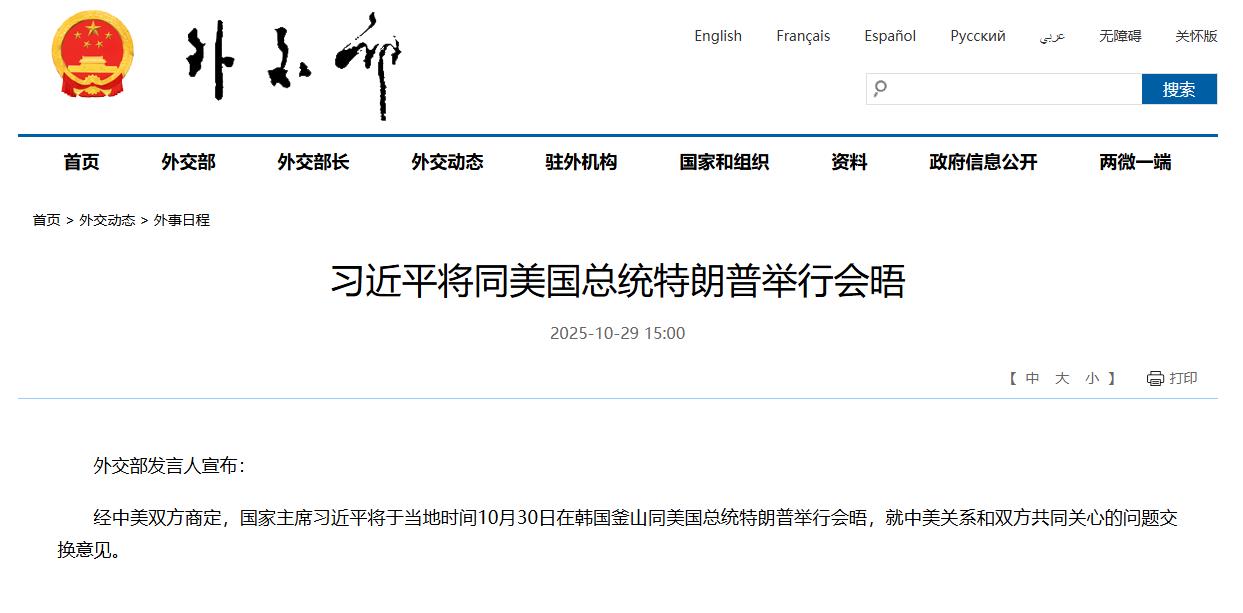 习近平将同美国总统特朗普举行会晤