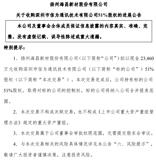 卫星互联网真火了?产业资本溢价600%跨界 融资客狂买这些股