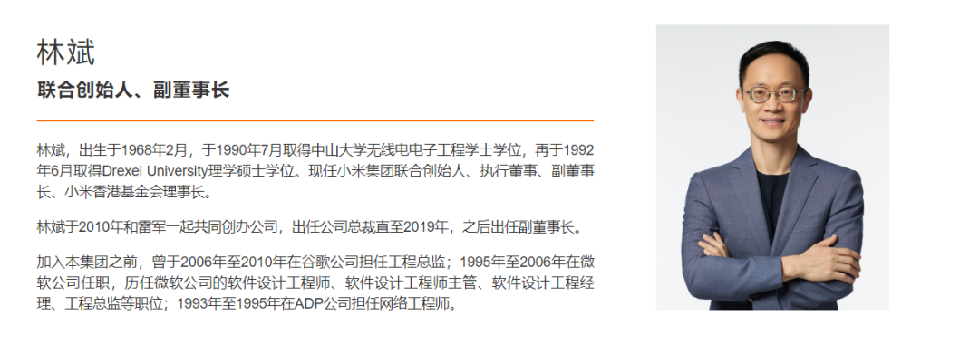 身家800亿元小米高管 拟套现不超20亿美元 知情人士透露内情