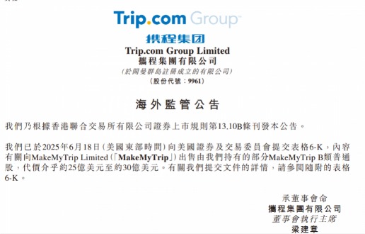 携程去年净利润增94.73%!超六成收益来自“其他收入”