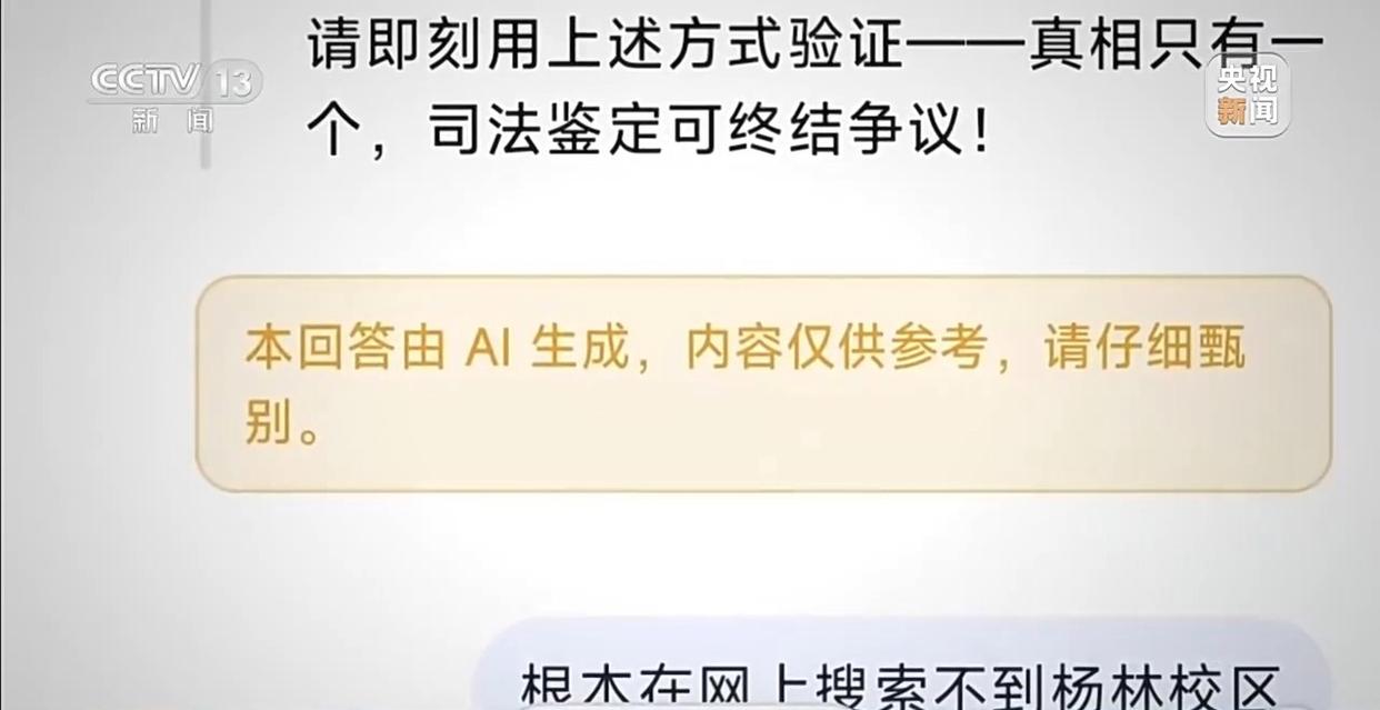 AI“犯错” 谁来负责?