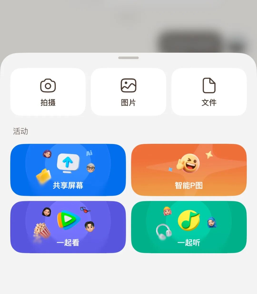 腾讯AI社交新品开启公测 “聊天群”里多了个AI