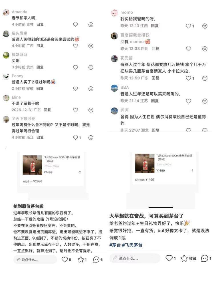 500ML飞天上线i茅台 消费者和茅台经销商怎么看?