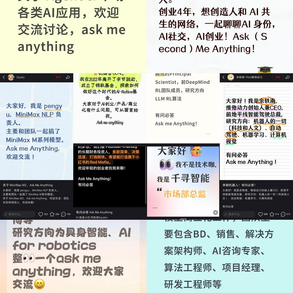 创业者当博主 投资人做IP AI创投没有“幕后”