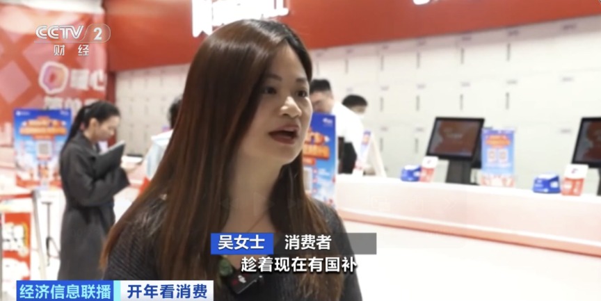 2026年“国补”首单诞生！谁抢到了？