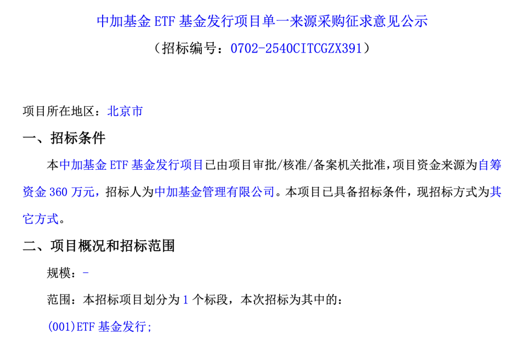 更猛“激战”要引爆？多家公司摩拳擦掌 ETF市场有望迎来更多新力军杀入