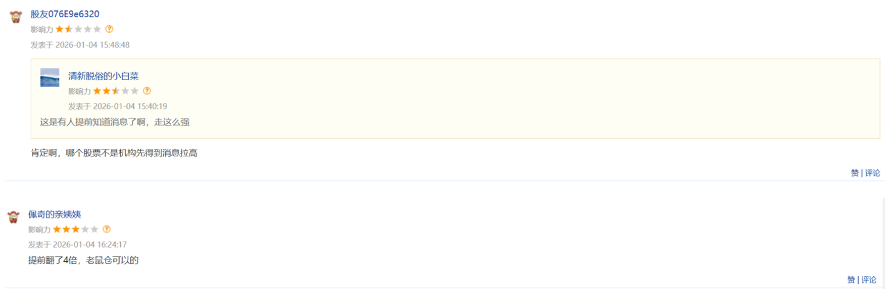 延江股份拟并购甬强科技 股价抢跑与标的公司业绩估值受关注 | 速读公告