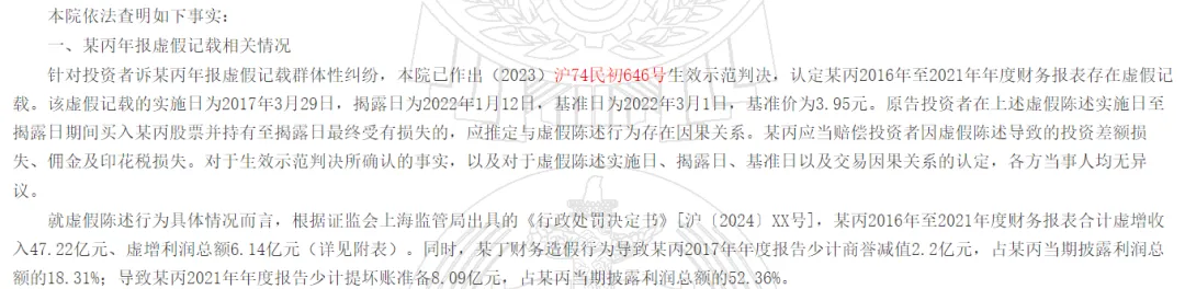 知名私募向A股公司索赔逾4.3亿元!一审败了 入股10年仍被套