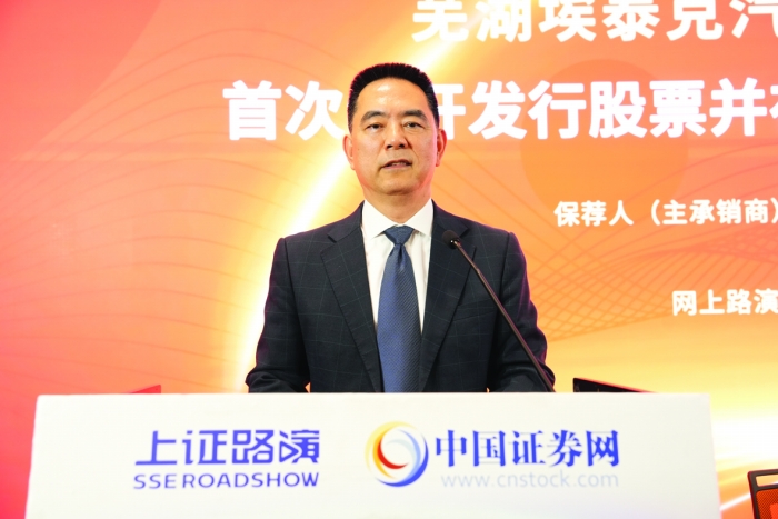 埃泰克:坚持以技术创新为驱动 成为领先的汽车电子智能化解决方案提供商