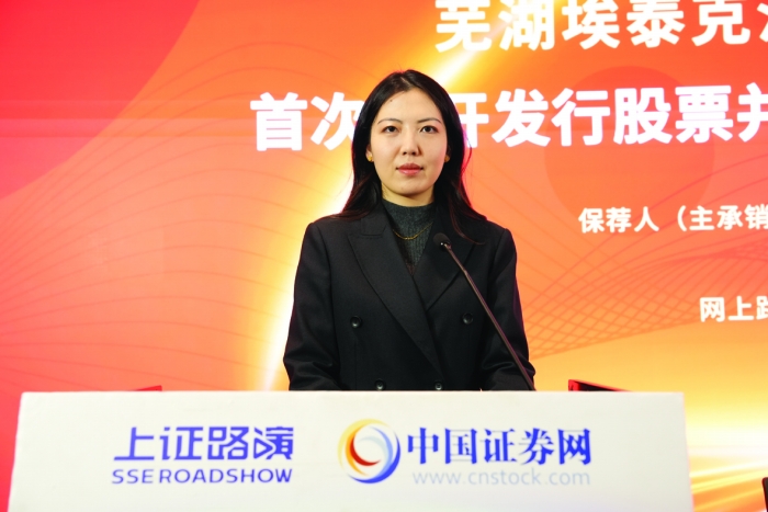 埃泰克:坚持以技术创新为驱动 成为领先的汽车电子智能化解决方案提供商