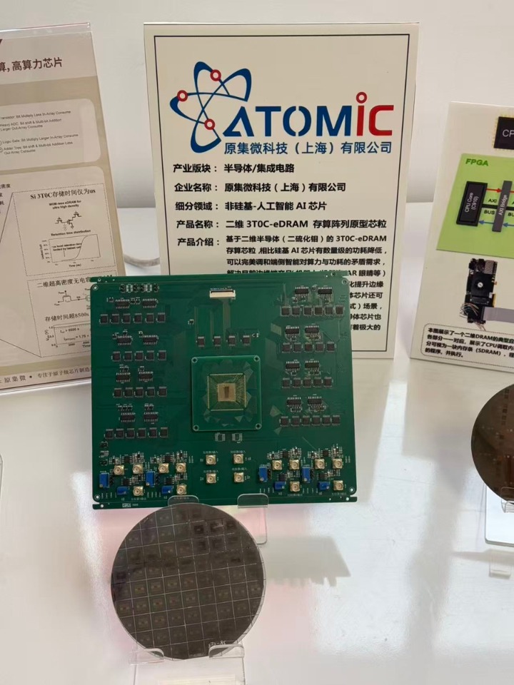 上海用原子造芯片路线图曝光：5年内靠全国产实现1纳米