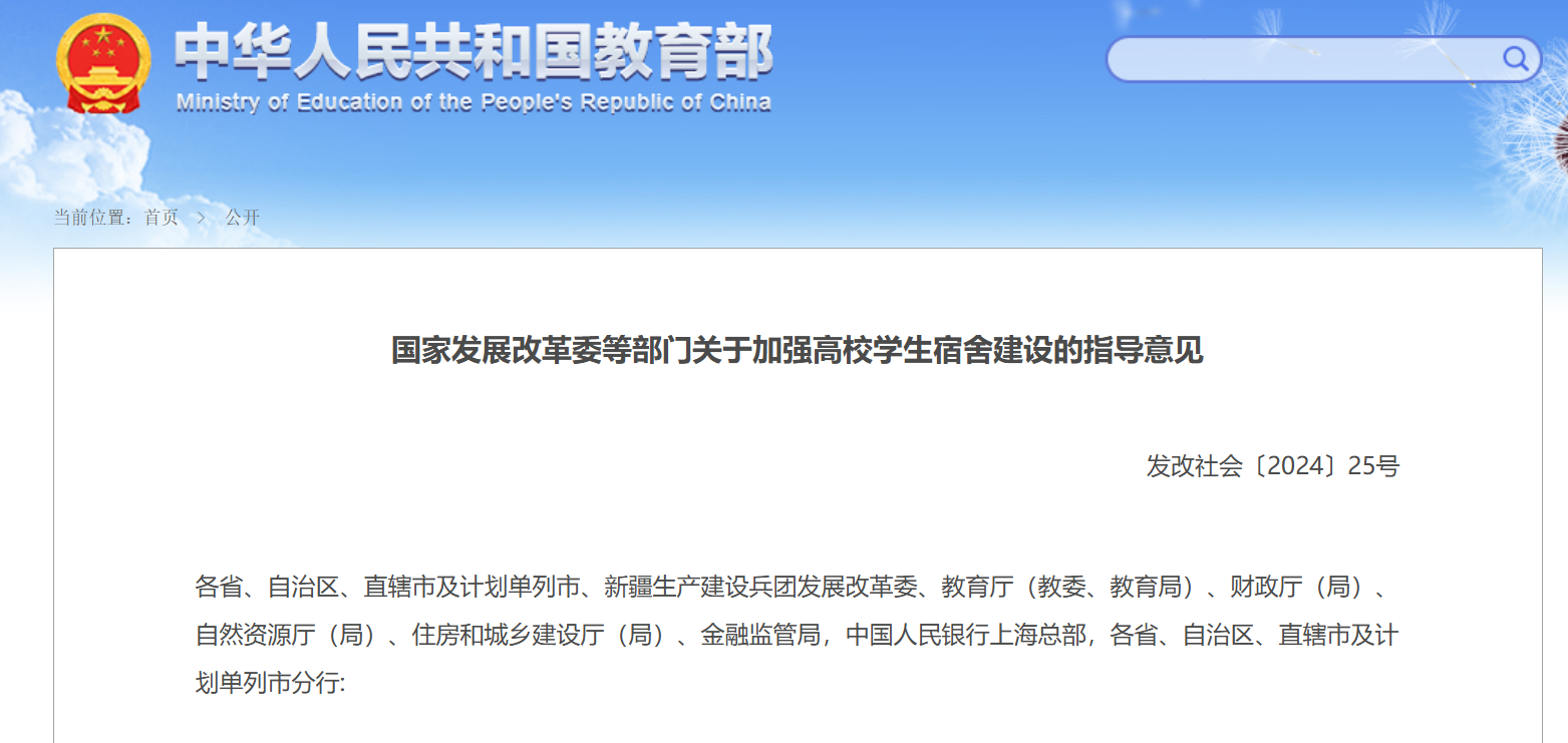 800万豪宅拟作深圳大学宿舍引争议,高校住宿难如何破局?