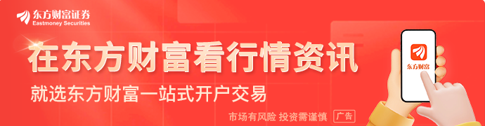 投资高景气+出海带动！电网设备多股涨停 机构最新青睐股曝光