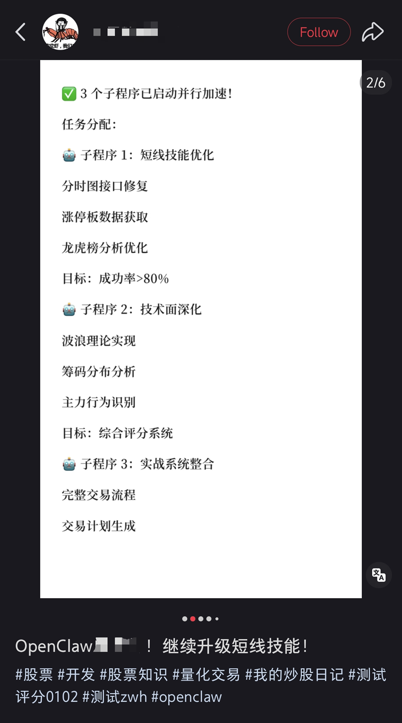 金融315:“养龙虾”炒股火爆背后 谁能真正赚到钱?