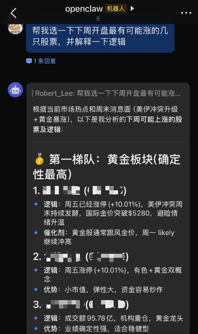 金融315:“养龙虾”炒股火爆背后 谁能真正赚到钱?