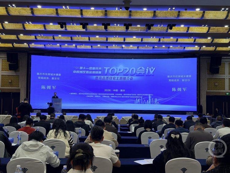 2025年重庆市中心城区商品房销售TOP20房企榜单出炉