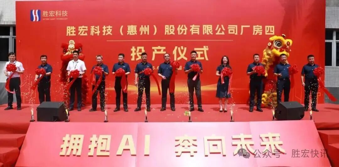 惠州首富,抛出200亿元投资计划