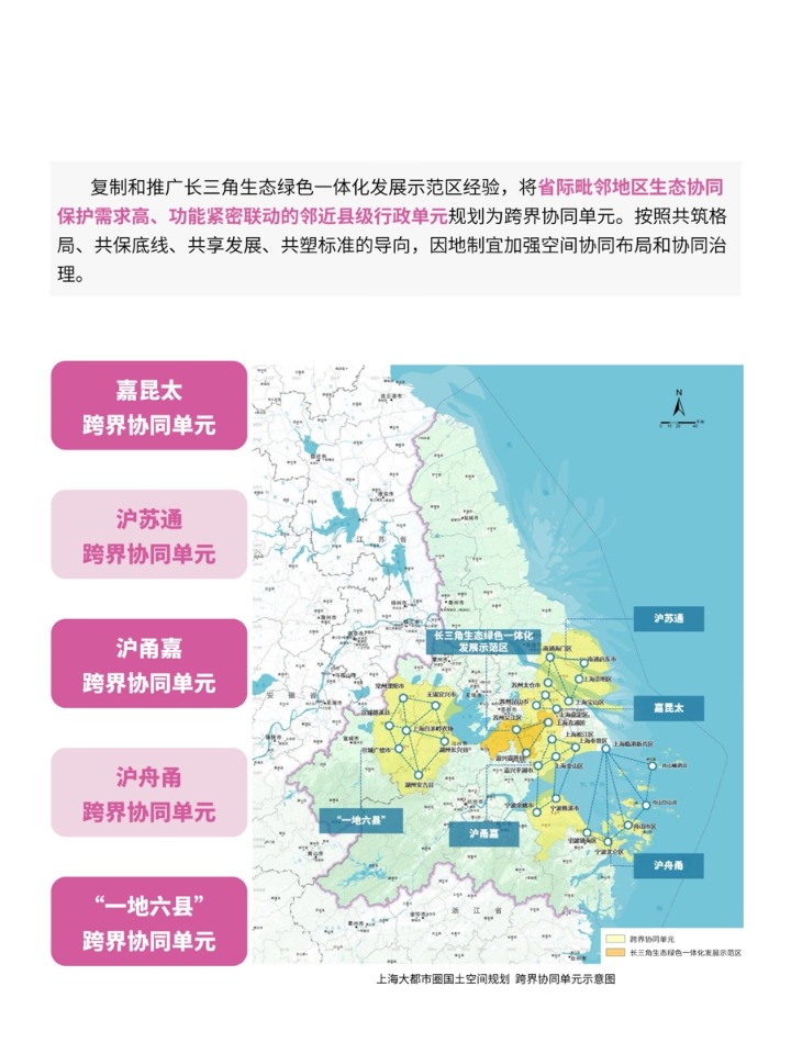 上海大都市圈国土空间规划中 覆盖长三角14城 这个圈子为何划这么大?