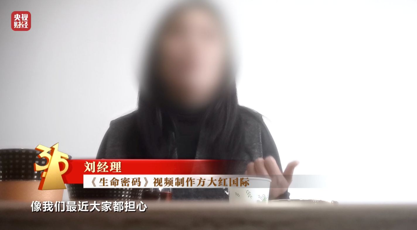 3·15晚会丨“医学专家”竟是演员!“私域营销”5倍暴利围猎老年人