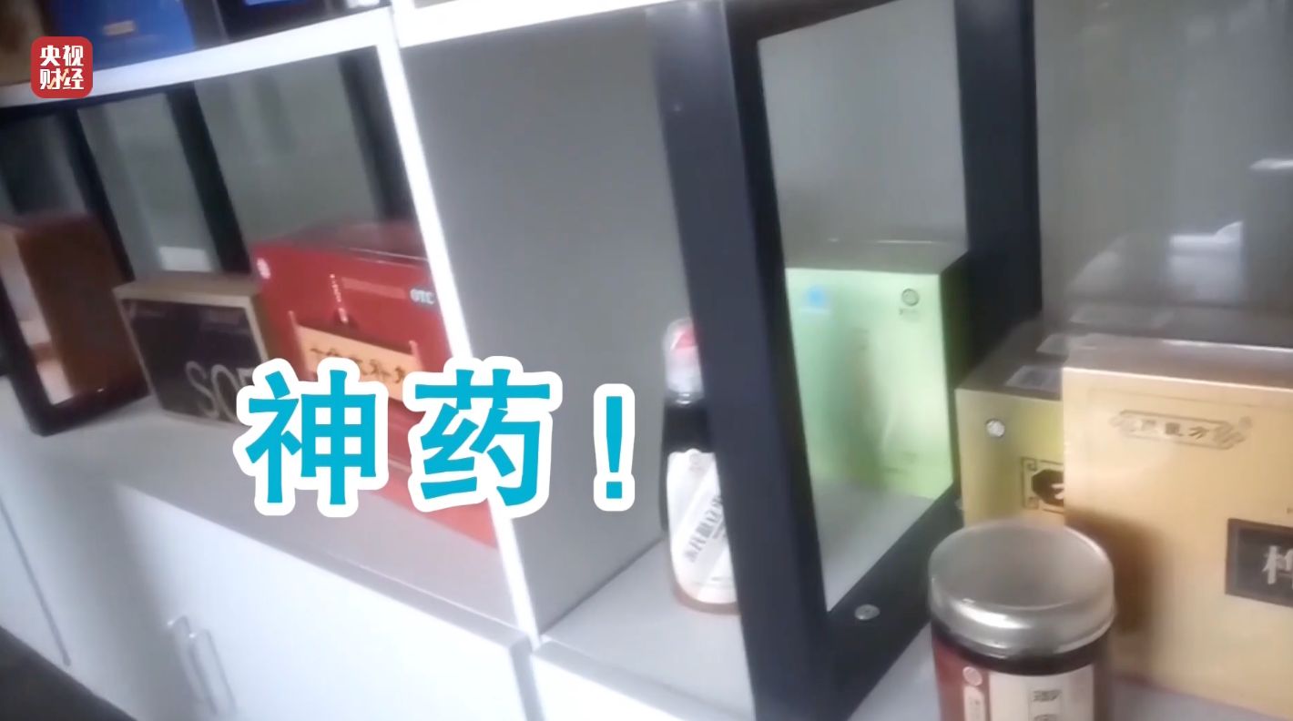 3·15晚会丨“医学专家”竟是演员!“私域营销”5倍暴利围猎老年人