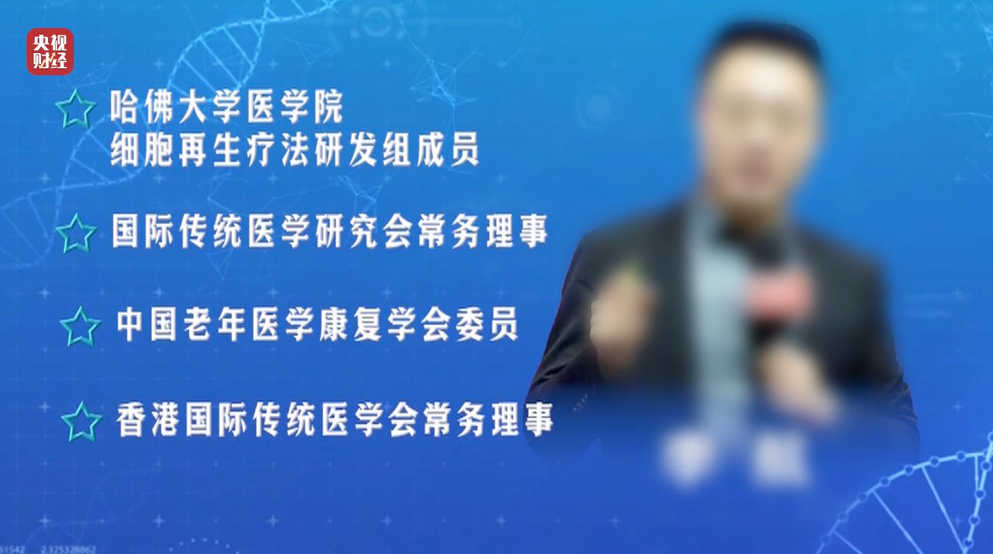 3·15晚会丨“医学专家”竟是演员!“私域营销”5倍暴利围猎老年人