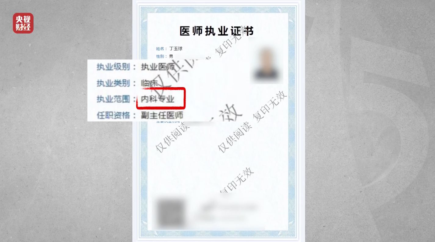 3·15晚会丨“医学专家”竟是演员!“私域营销”5倍暴利围猎老年人