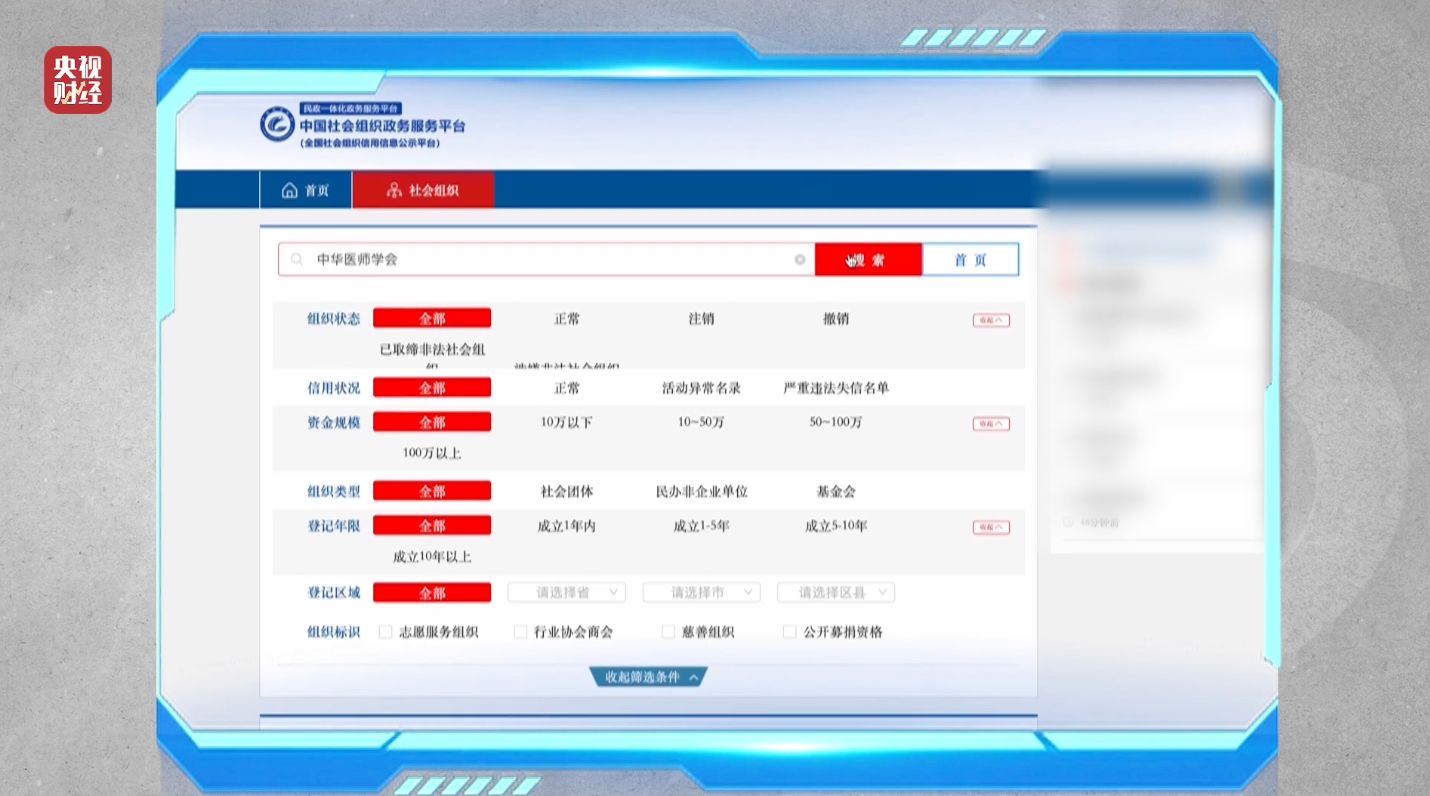 3·15晚会丨“医学专家”竟是演员!“私域营销”5倍暴利围猎老年人