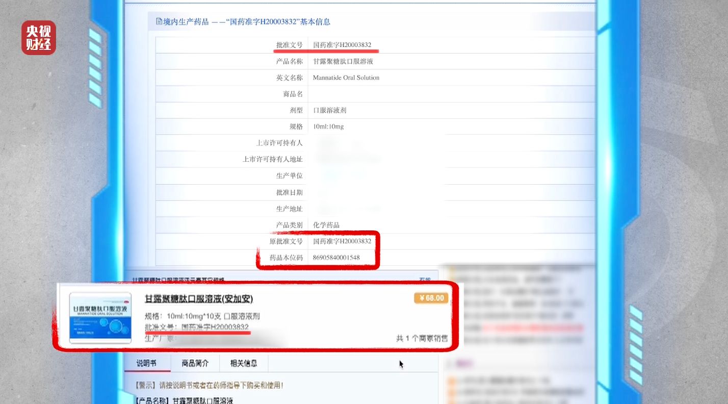 3·15晚会丨“医学专家”竟是演员!“私域营销”5倍暴利围猎老年人