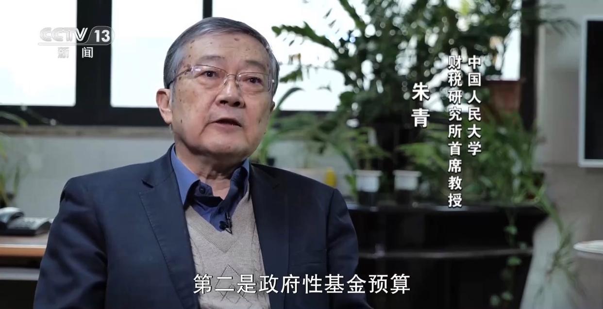 打开今年的“国家账本” 财政资金的投向有哪些变化?