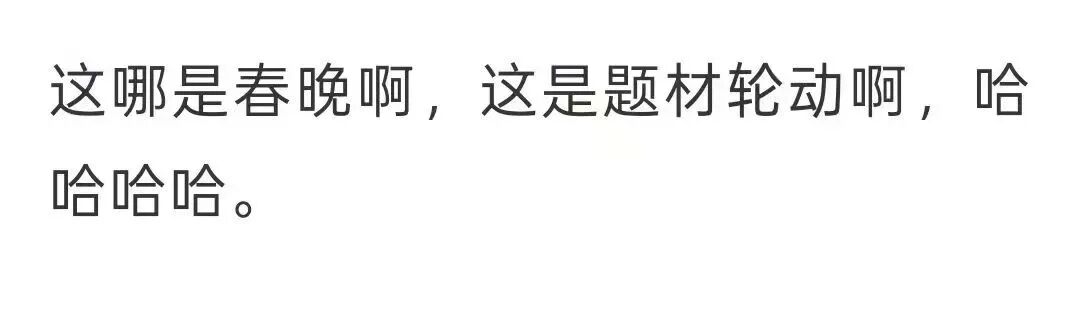 今夜!机器人的春晚!