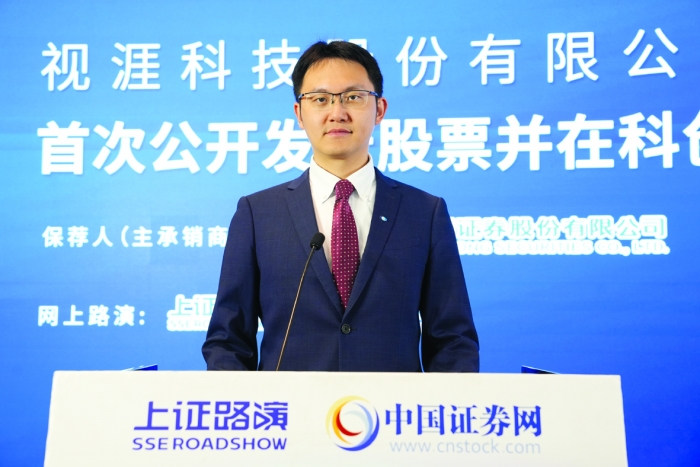 视涯科技股份有限公司首次公开发行股票并在科创板上市网上投资者交流会精彩回放