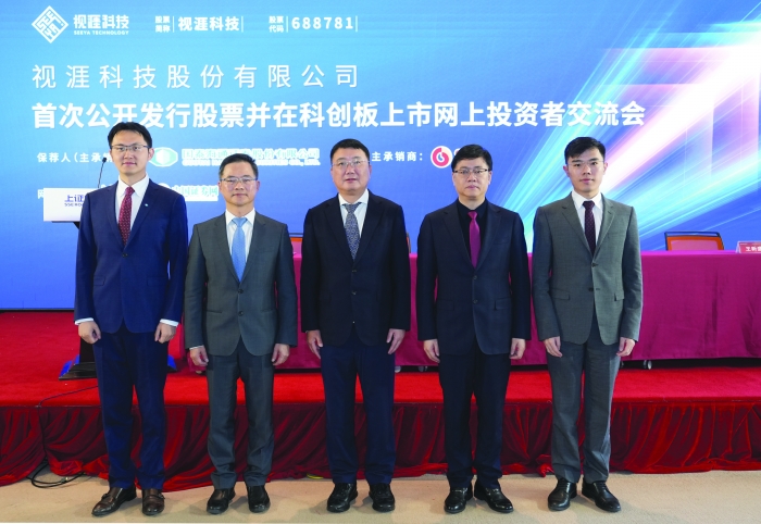 视涯科技股份有限公司首次公开发行股票并在科创板上市网上投资者交流会精彩回放