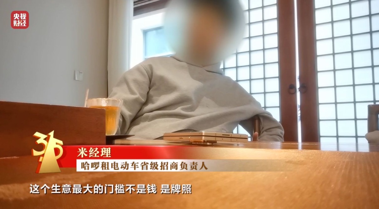 央视“3·15”晚会曝光租赁电动自行车乱象 哈啰、牛丁等企业违规解除限速被点名