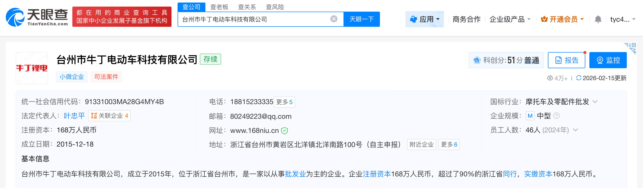 央视“3·15”晚会曝光租赁电动自行车乱象 哈啰、牛丁等企业违规解除限速被点名